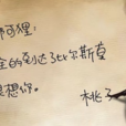 阿狸·信燕 阿狸·信燕