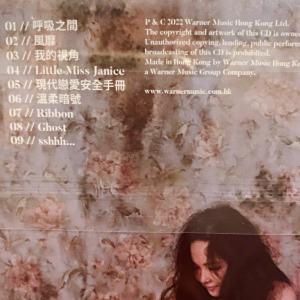 DAUGHTER(2022年衛蘭發行的音樂專輯) DAUGHTER(2022年衛蘭發行的音樂專輯)