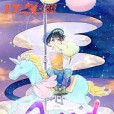 tfboys之Angel tfboys之Angel