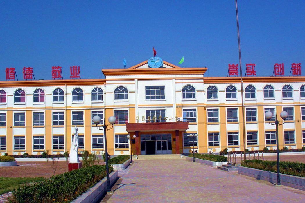 聯合國小(廣東省陽春市八甲鎮聯合國小) 聯合國小(廣東省陽春市八甲鎮聯合國小)