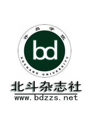 北斗(中國青年政治學院社會工作學院院刊) 北斗(中國青年政治學院社會工作學院院刊)