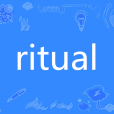 Ritual(英語單詞) Ritual(英語單詞)