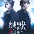 緘默追蹤 緘默追蹤