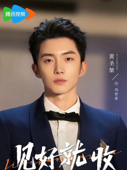 馮世豪