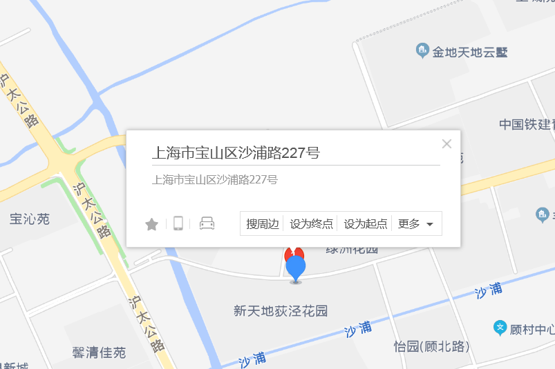 沙浦路227號 沙浦路227號