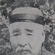 張學翰 張學翰