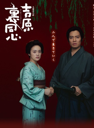 小出惠介