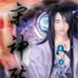 宋神殤 宋神殤
