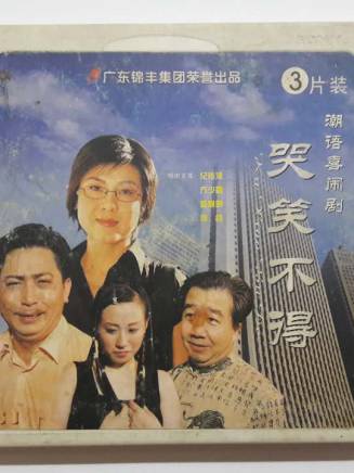 陳錦標