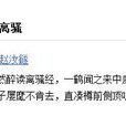 讀離騷 讀離騷