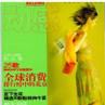 動感(2004年中國出版期刊中心創辦雜誌) 動感(2004年中國出版期刊中心創辦雜誌)