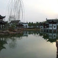 新沂馨園 新沂馨園