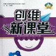 數學(5下RJ)(王朝霞著圖書) 數學(5下RJ)(王朝霞著圖書)