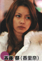 夜王(日本2006年松岡昌宏主演電視劇)