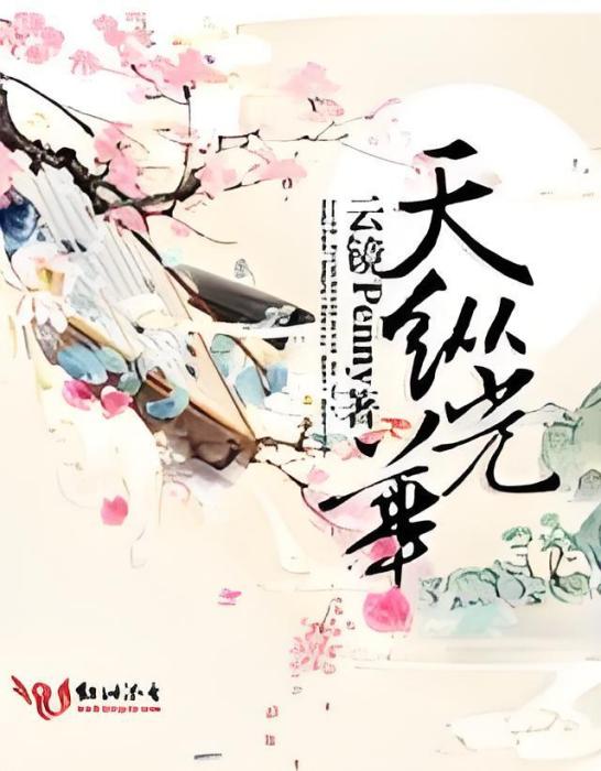 天縱光華 天縱光華