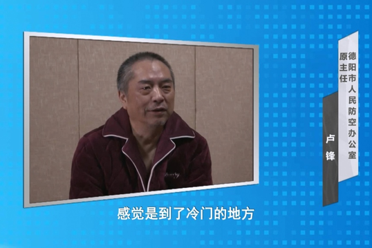 盧鋒(四川省德陽市人民防空辦公室原主任) 盧鋒(四川省德陽市人民防空辦公室原主任)
