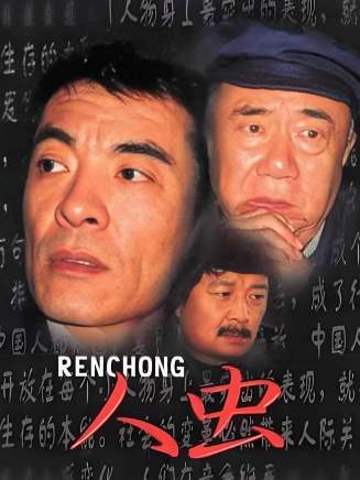 劉金山(中國內地男演員、一級演員) 劉金山(中國內地男演員、一級演員)