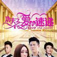 功夫之愛的速遞(愛的速遞(2015年杜淳、姚笛主演電視劇)) 功夫之愛的速遞(愛的速遞(2015年杜淳、姚笛主演電視劇))