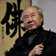 程樹義 程樹義