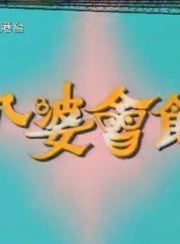 唐麗球