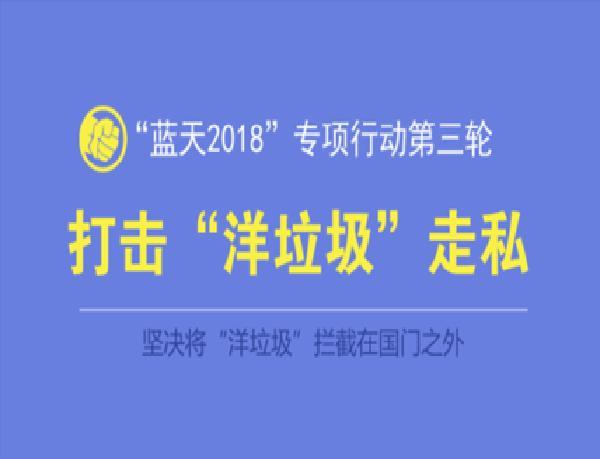 藍天2018 藍天2018