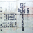 甲等功臣 甲等功臣