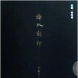 梅奴刻印 梅奴刻印