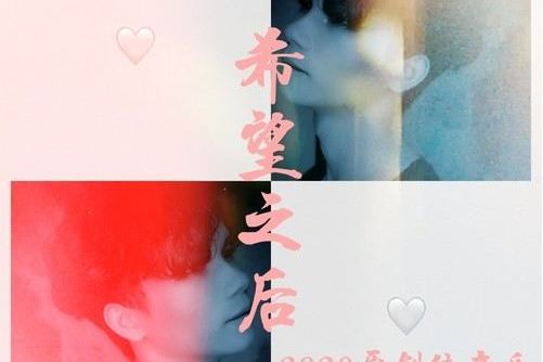 希望之光(李鍇洲原創專輯) 希望之光(李鍇洲原創專輯)