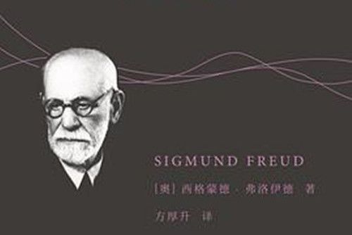 夢的解析(2016年浙江文藝出版社出版的圖書) 夢的解析(2016年浙江文藝出版社出版的圖書)