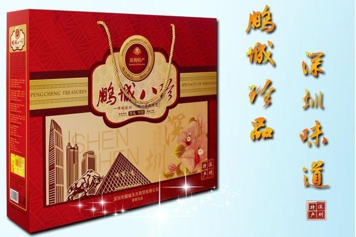 鵬城八珍 鵬城八珍