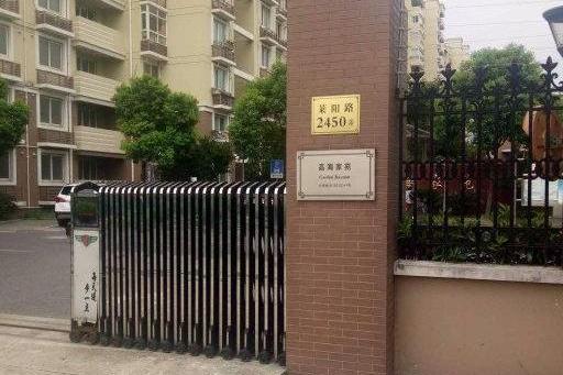 高海家苑 高海家苑