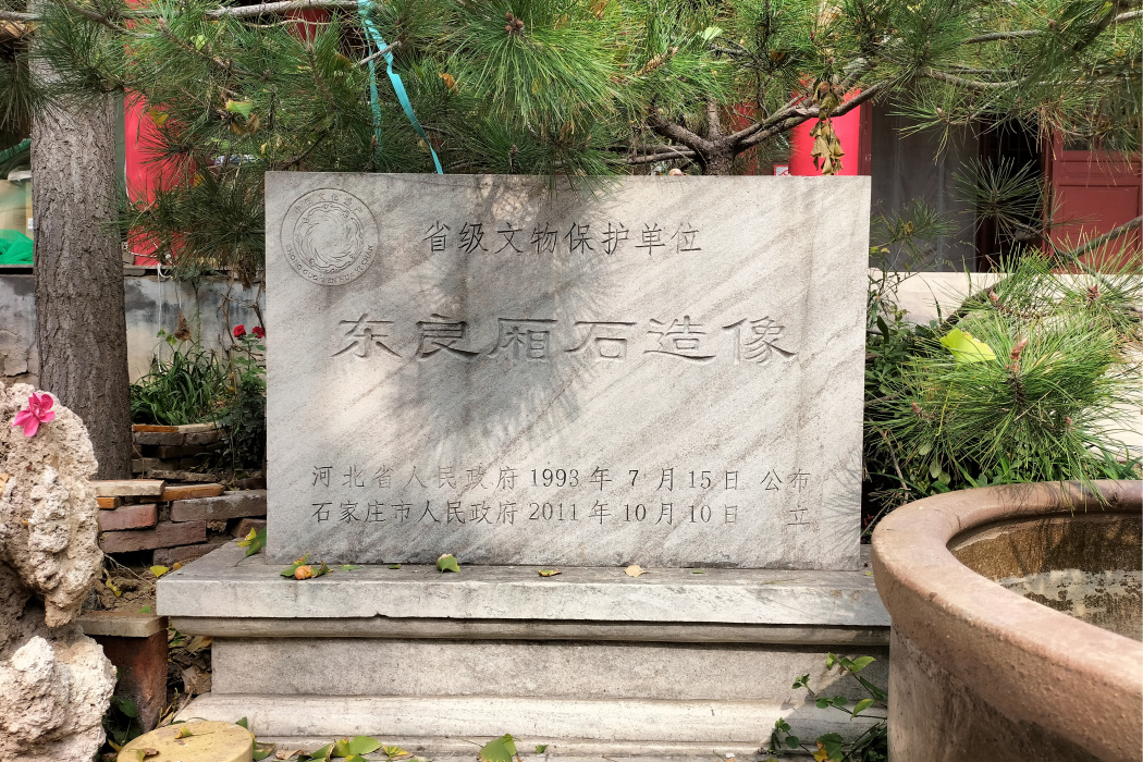 三聖寺(石家莊東良廂的寺院) 三聖寺(石家莊東良廂的寺院)