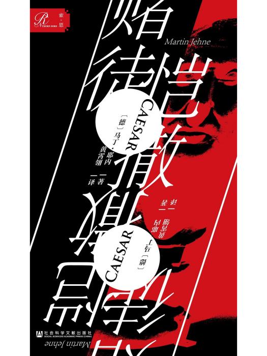 賭徒愷撒 賭徒愷撒