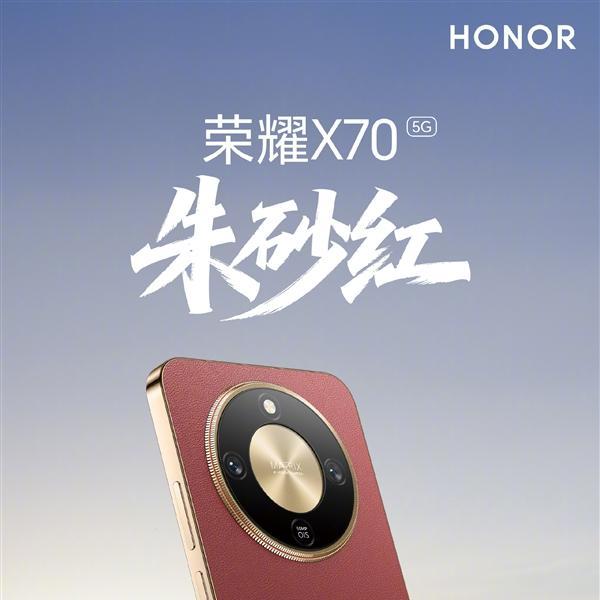 榮耀X70 榮耀X70