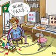 宅現象 宅現象