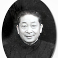 班德貴(班松俠) 班德貴(班松俠)