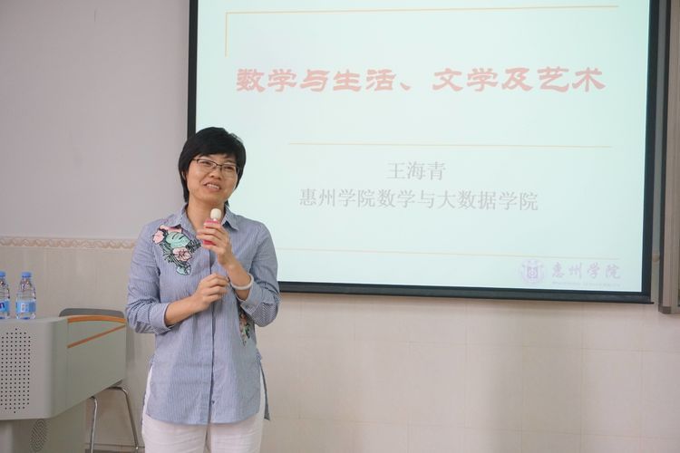 王海青(廣東省惠州學院教師) 王海青(廣東省惠州學院教師)