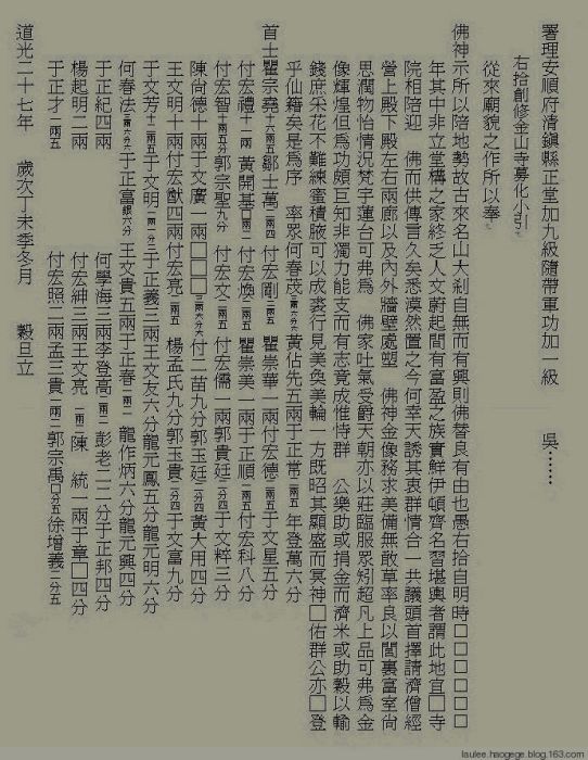 備倭記 備倭記