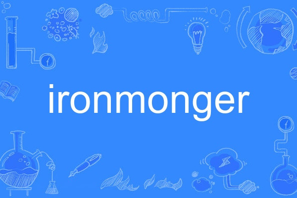 ironmonger ironmonger
