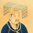 湯武革命(商湯革命) 湯武革命(商湯革命)