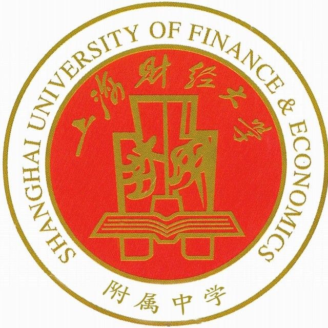 上海財經大學附屬中學