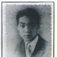 黃蜀澄 黃蜀澄