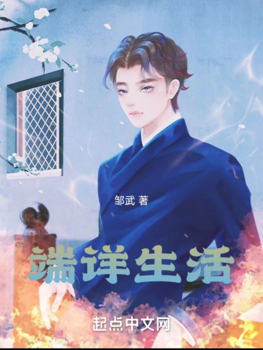 端詳生活 端詳生活