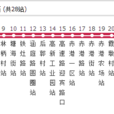 莆田公交231路 莆田公交231路