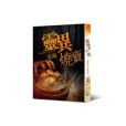 靈異燒賣 靈異燒賣
