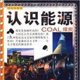 COAL煤炭 COAL煤炭