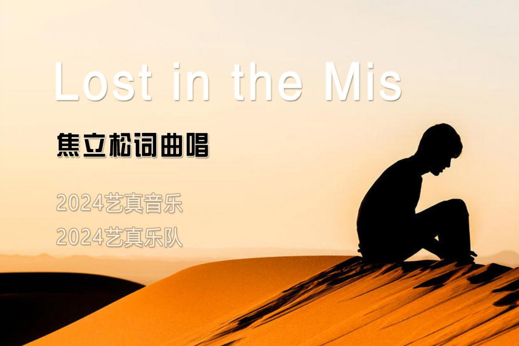 Lost in the Mist Lost in the Mist