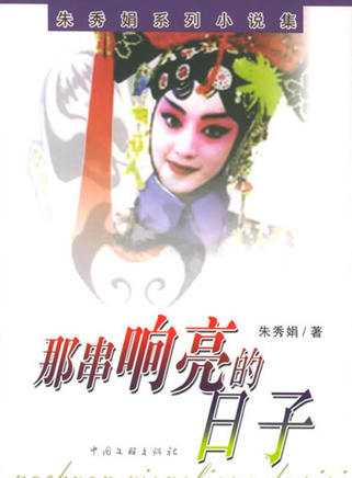 陳亞蘭