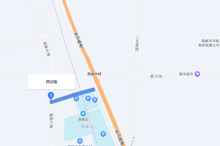 四達路(高郵市四達路) 四達路(高郵市四達路)