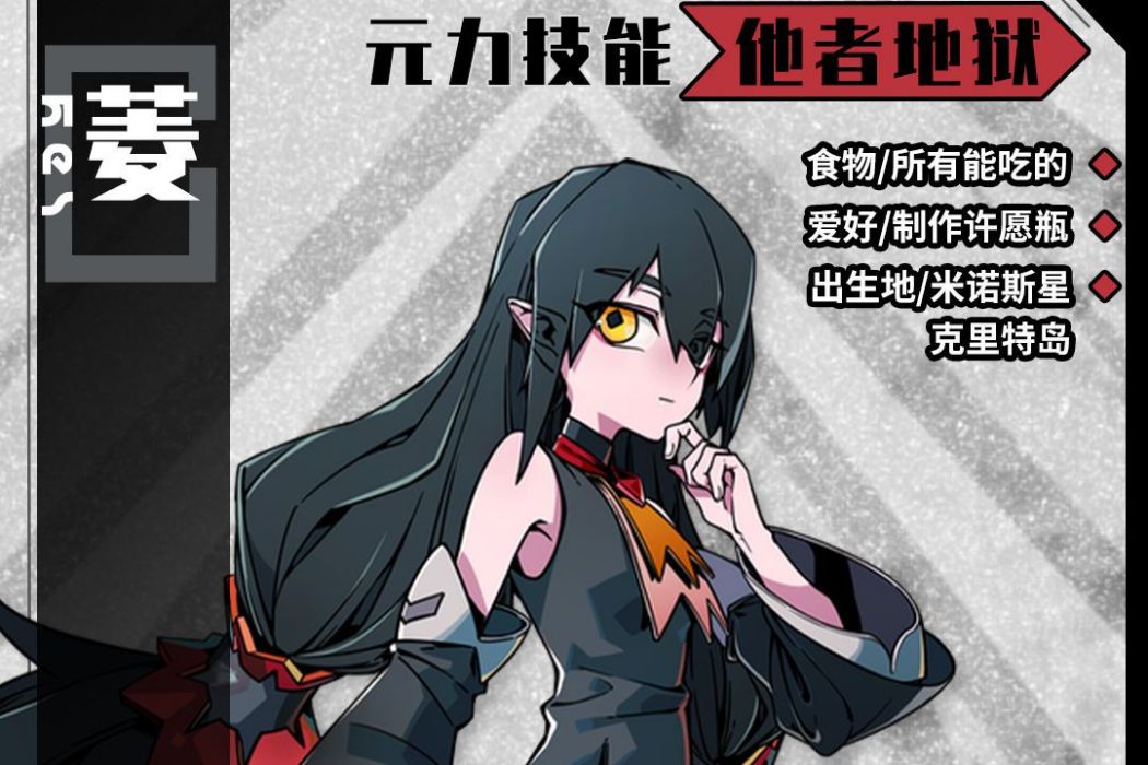 菱(遊戲《尋光之旅》中的角色) 菱(遊戲《尋光之旅》中的角色)